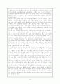 우리생활에서의 스카우트의 정신 1페이지