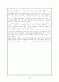 우리생활에서의 스카우트의 정신 4페이지