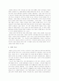 기독교란 무엇인가 4페이지