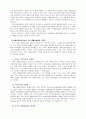 국민기초생활보장법에관한레포트 5페이지