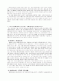 국민기초생활보장법에관한레포트 6페이지