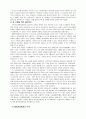 국민기초생활보장법에관한레포트 9페이지