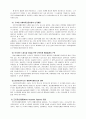 국민기초생활보장법에관한레포트 10페이지
