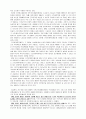 국민기초생활보장법에관한레포트 11페이지