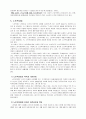 국민기초생활보장법에관한레포트 12페이지