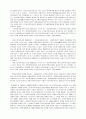국민기초생활보장법에관한레포트 16페이지