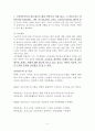 노인 자조집단 우리는 한가족 2페이지