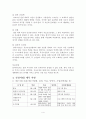 노인 자조집단 우리는 한가족 4페이지