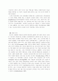 프로그램 개발]노인아동통합프로그램 5페이지