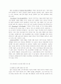 프로그램 개발]노인아동통합프로그램 6페이지