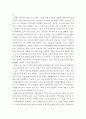 프로그램 개발]노인아동통합프로그램 7페이지