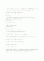 성서 요약정리(역대상.하, 고린도전서.후서, 열왕기상.하 등 20편) 59페이지