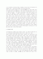 불교사상(공사상, 선사상, 연기설, 번뇌, 108번뇌, 유식사상) 2페이지
