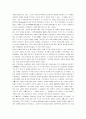 불교사상(공사상, 선사상, 연기설, 번뇌, 108번뇌, 유식사상) 3페이지