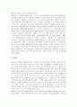 불교사상(공사상, 선사상, 연기설, 번뇌, 108번뇌, 유식사상) 4페이지