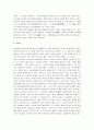 불교사상(공사상, 선사상, 연기설, 번뇌, 108번뇌, 유식사상) 5페이지