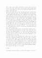 불교사상(공사상, 선사상, 연기설, 번뇌, 108번뇌, 유식사상) 6페이지