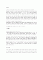 불교사상(공사상, 선사상, 연기설, 번뇌, 108번뇌, 유식사상) 8페이지