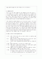 걷기에 대한 이해 5페이지