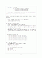 걷기에 대한 이해 7페이지
