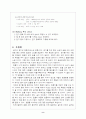 걷기에 대한 이해 8페이지