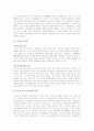 도교란 무엇인가 12페이지