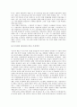한반도 평화 프로세스에서 지방자치단체의 역할 4페이지