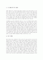 프로테오믹스 2페이지