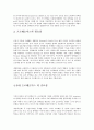 프로테오믹스 3페이지