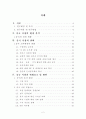 [경제학경영학]중국 경제성장에 따른 중국시장진출의 대처방안 2페이지