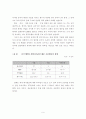 [경제학경영학]중국 경제성장에 따른 중국시장진출의 대처방안 9페이지