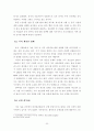 [경제학경영학]중국 경제성장에 따른 중국시장진출의 대처방안 22페이지