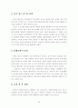 [경제학경영학]중국 경제성장에 따른 중국시장진출의 대처방안 26페이지