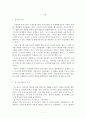 [경영학] 프라이빗 뱅킹의 문제점 및 선진화방안 4페이지