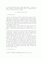 [경영학] 프라이빗 뱅킹의 문제점 및 선진화방안 5페이지