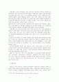 [경영학] 프라이빗 뱅킹의 문제점 및 선진화방안 15페이지
