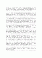 [경영학] 프라이빗 뱅킹의 문제점 및 선진화방안 16페이지