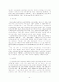 [경영학] 프라이빗 뱅킹의 문제점 및 선진화방안 17페이지