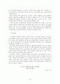 [경영학] 프라이빗 뱅킹의 문제점 및 선진화방안 18페이지