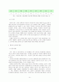 [경영학] 프라이빗 뱅킹의 문제점 및 선진화방안 19페이지