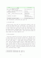 [경영학] 프라이빗 뱅킹의 문제점 및 선진화방안 22페이지