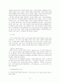 [경영학] 프라이빗 뱅킹의 문제점 및 선진화방안 24페이지