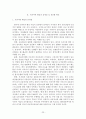 [경영학] 프라이빗 뱅킹의 문제점 및 선진화방안 26페이지