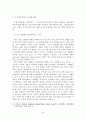 [경영학] 프라이빗 뱅킹의 문제점 및 선진화방안 27페이지