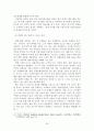 [경영학] 프라이빗 뱅킹의 문제점 및 선진화방안 29페이지