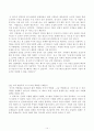 [경영학서비스] 서비스 경영전략과 사례연구,마케팅 14페이지