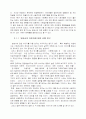 [디지털 마케팅] 방송사의 이미지 마케팅과 경영전략 5페이지