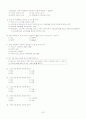 [방통대]국제행정론 기말요약과 출제예상문제 -행정학과 1학년 20페이지