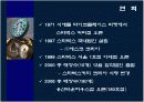 스타벅스 기업, 마케팅계획 분석  4페이지