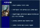 스타벅스 기업, 마케팅계획 분석  7페이지